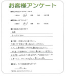 滋賀県大津市 H様