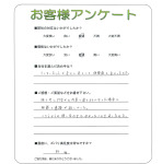 京都府木津川市 N様