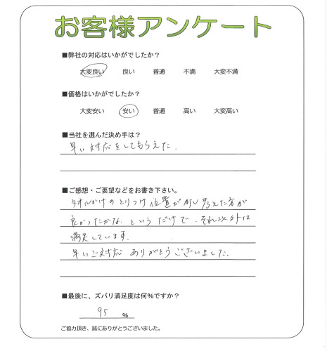工事の感想を聞かせてください。