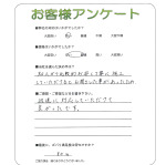 滋賀県大津市 N様
