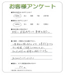 滋賀県大津市 M様
