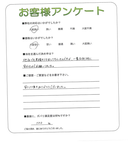 工事の感想を聞かせてください。