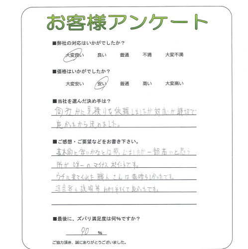 工事の感想を聞かせてください。