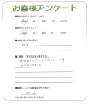 滋賀県近江八幡市 U様