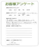 和歌山県岩出市 M様