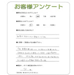 滋賀県高島市 I様