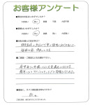 滋賀県大津市 S様