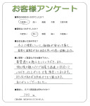 滋賀県東近江市 K様