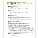 奈良県生駒市 N様