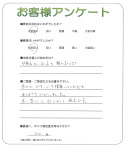 大阪府岸和田市 K様