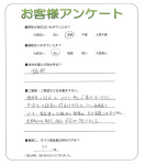 滋賀県野洲市 H様