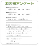 和歌山県和歌山市 A様