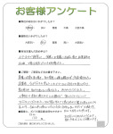 京都府京都市西京区 U様