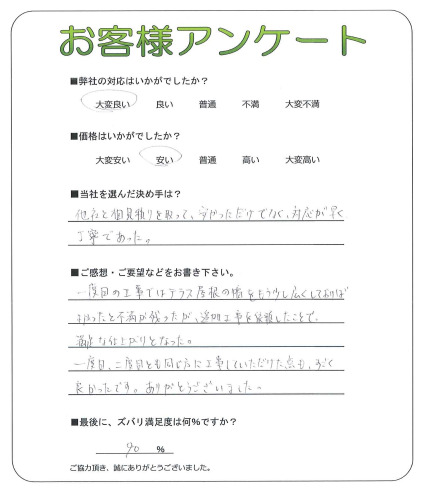 工事の感想を聞かせてください。