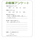 滋賀県守山市 S様