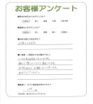 和歌山県和歌山市 O様