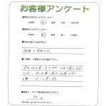 滋賀県蒲生郡竜王町 K様