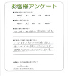 滋賀県守山市 K様