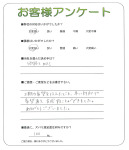 兵庫県西宮市 H様
