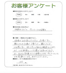 和歌山県和歌山市 H様