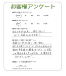 兵庫県丹波篠山市 S様