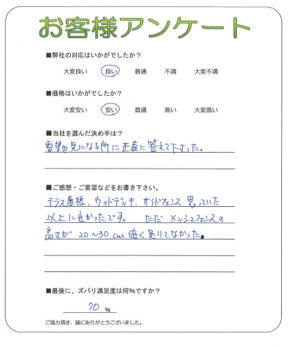 京都府京都市北区 S様