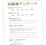 大阪府堺市東区 M様