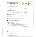 兵庫県神戸市垂水区 B様