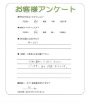 滋賀県彦根市 I様