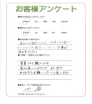 和歌山県和歌山市 Y様