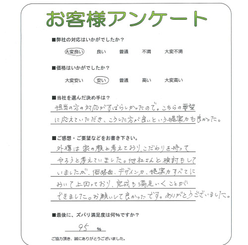 工事の感想を聞かせてください。