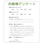 京都府京都市伏見区 S様