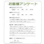 兵庫県姫路市 S様
