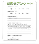 兵庫県伊丹市 T様