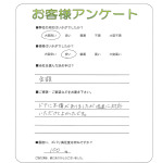 奈良県北葛城郡広陵町 T様