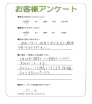 滋賀県高島市 N様