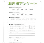 兵庫県小野市 R様