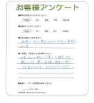 大阪府寝屋川市 N様