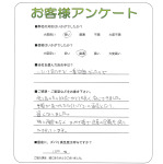 兵庫県加古川市 K様