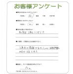 兵庫県三田市 Y様