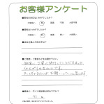 大阪府堺市西区 A様