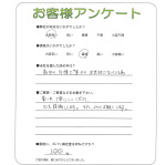 奈良県生駒郡斑鳩町 N様