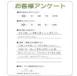 滋賀県大津市 O様