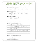 滋賀県守山市 T様