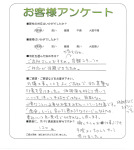 奈良県奈良市 T様