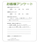 滋賀県大津市 A様