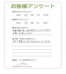 兵庫県加古郡稲美町 T様