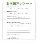 大阪府枚方市 A様