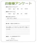 大阪府岸和田市 K様