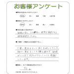 滋賀県守山市 K様
